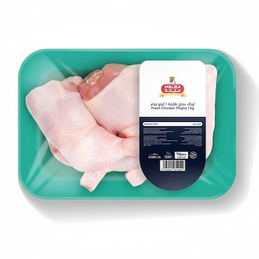 وراك فراخ مليكة - 1 كجم