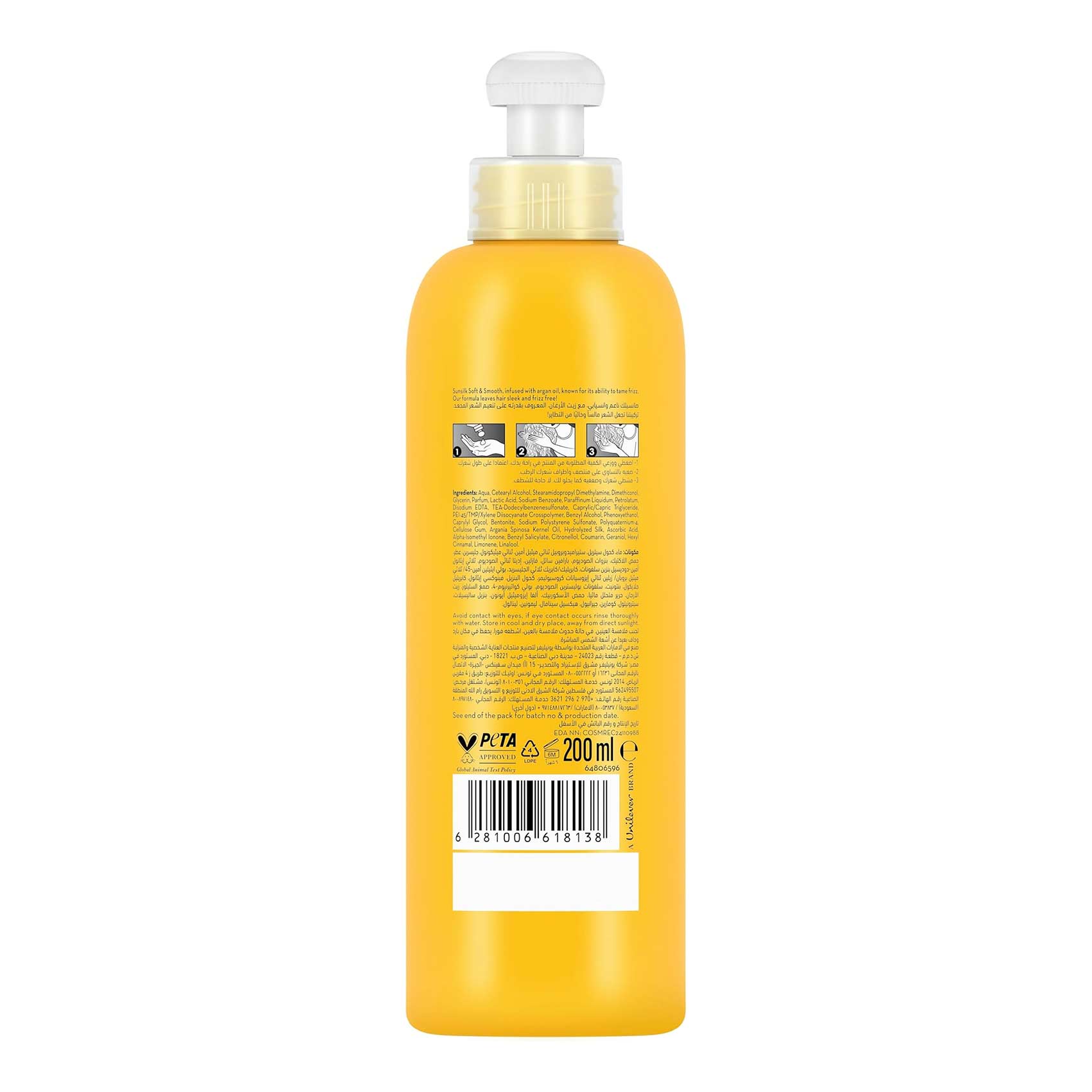 Buy Sunsilk Leave On Cream Soft And Smooth 200ml Online Carrefour Egypt buy-sunsilk-leave-on-cream-soft-and-smooth-200ml-online-carrefour-egypt