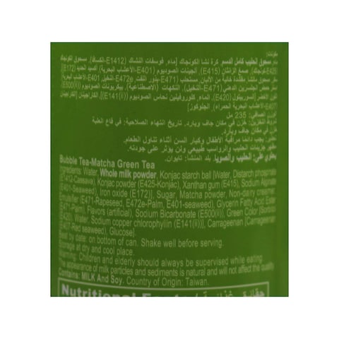 شاي الفقاعات واو بالماتشا - 235 مل
