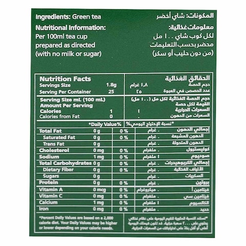 شاي أخضر طبيعي ربيع - 1.8 جم - 50 كيس شاي