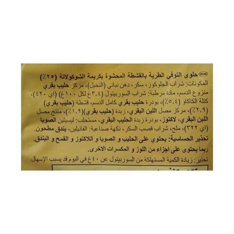 توفي ويرذرز أوريجينال سوفت اكليرز - 100 جرام