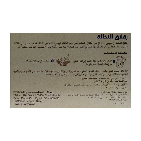 رقائق النخاله إمتنان - 400 جرام