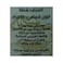 Beet El Tawabel Hot Sauce - 55 gm
