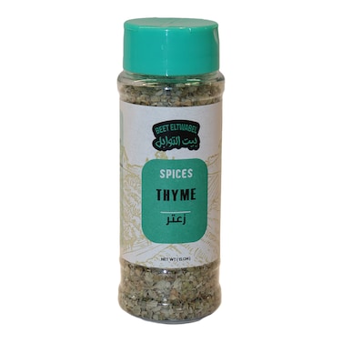 زعتر بيت التوابل - 15 جرام