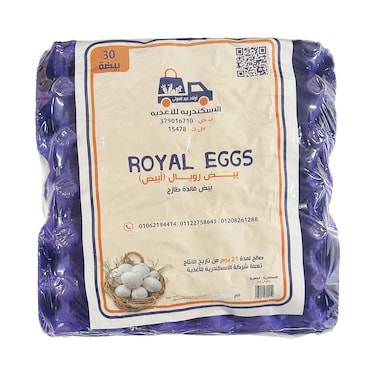 بيض أبيض رويال - 30 بيضة