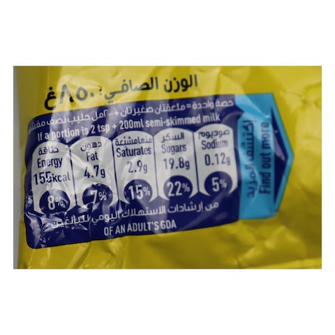 مشروب الشوكولاتة نسكويك - 850 جرام