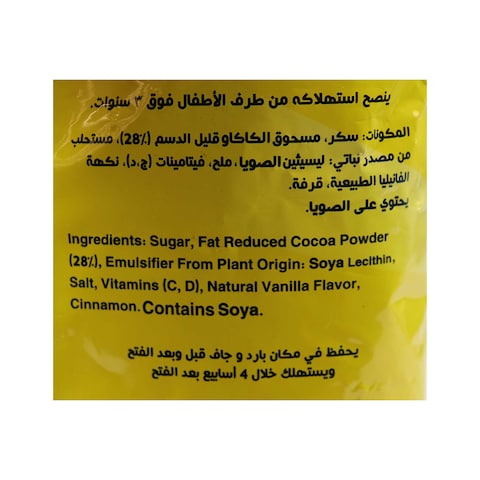 مشروب الشوكولاتة نسكويك - 850 جرام