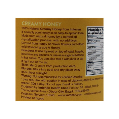 Imtenan Plain Creamy Honey - 250 gm