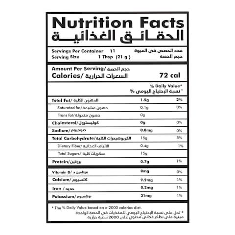 عسل نحل كريمي باللوز و القرفة إمتنان - 250 جم