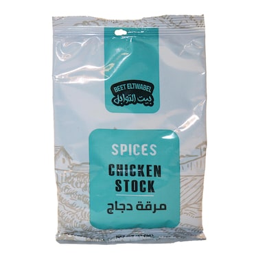 مرقة دجاج بيت التوابل - 35 جرام