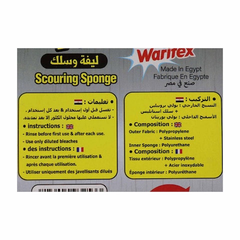 إسفنجة تنظيف واريتكس - 3 قطع
