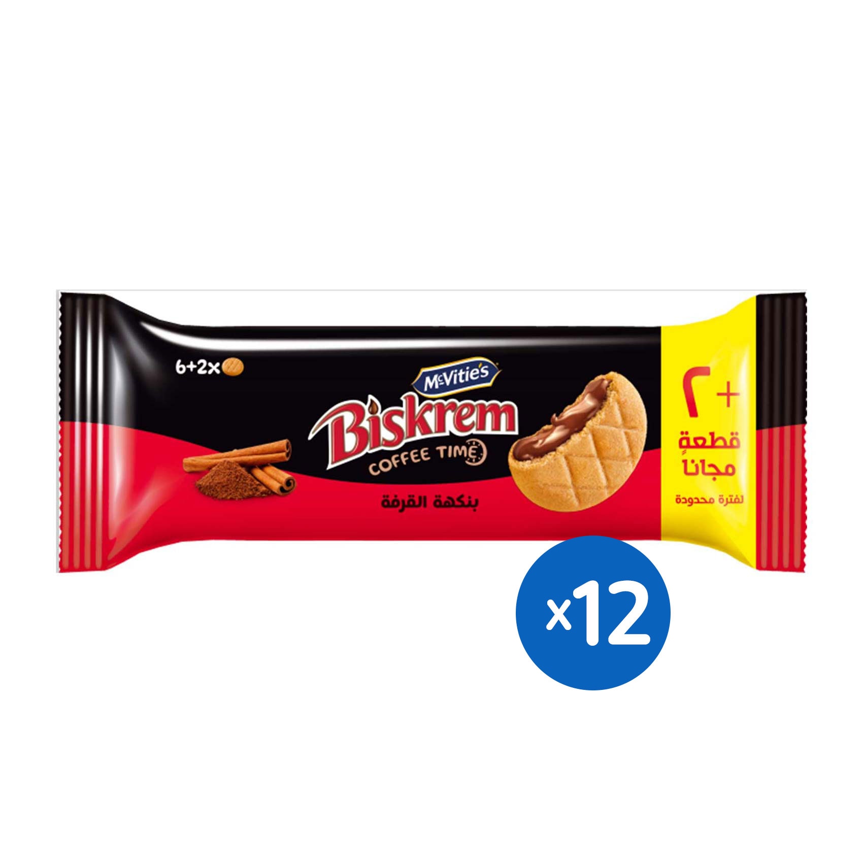 Biskrem Raspberry Buy Biskrem Cinnamon Biscuit - 60gm - 8 Pieces - 12 Pack Online ...