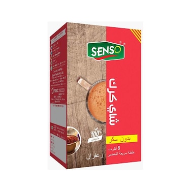 شاي الكرك بالزعفران سينسو سريع التحضير بدون سكر - 14 جرام - 8 أكياس