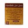 Saad Honey with Nuts - 500 gm