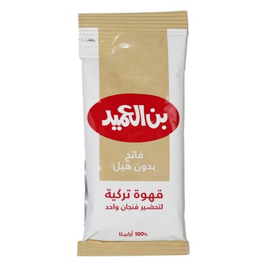 كيس بن العميد فاتح بدون الهيل - 8 جرام