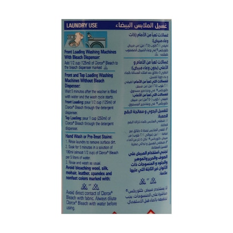 كلوركس مبيض برائحة اللافندر- 950 مل