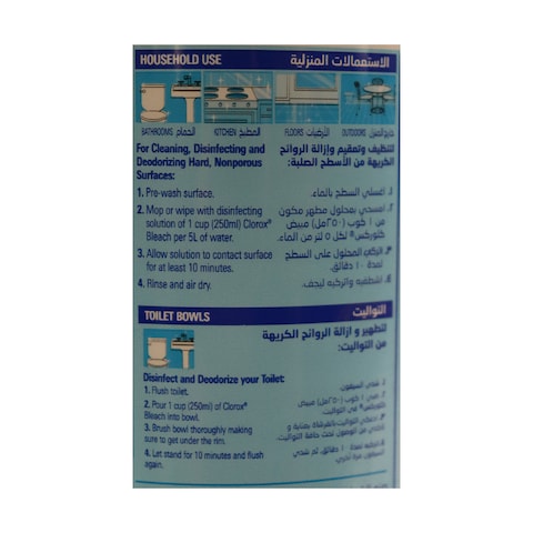 كلوركس مبيض برائحة اللافندر- 950 مل