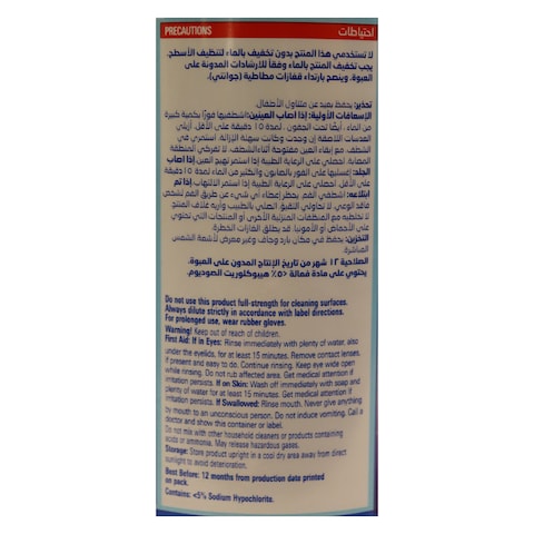 كلوركس مبيض برائحة اللافندر- 950 مل