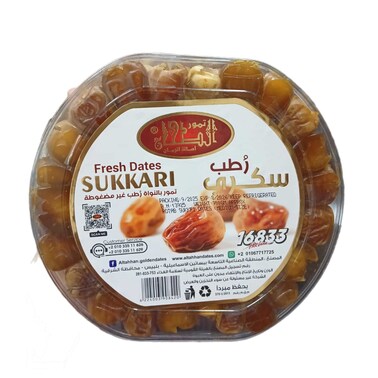 تمر رطب سكري الطحان - 900 جرام