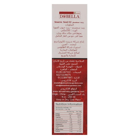 زيت سمسم دوبيلا - 150 مل