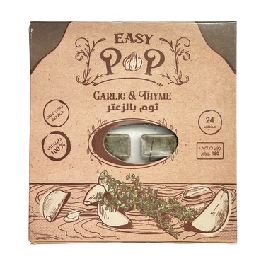 مكعبات الثوم المجمدة إيزي بوب بالزعتر - 150 جرام