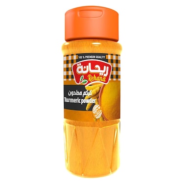 كركم مطحون ريحانة - 70 جرام