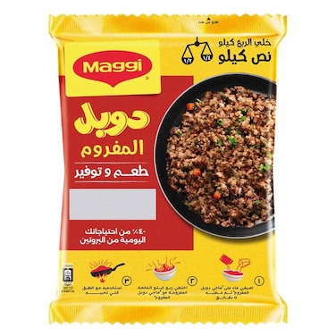 دبل المفروم ماجي- 65 جرام