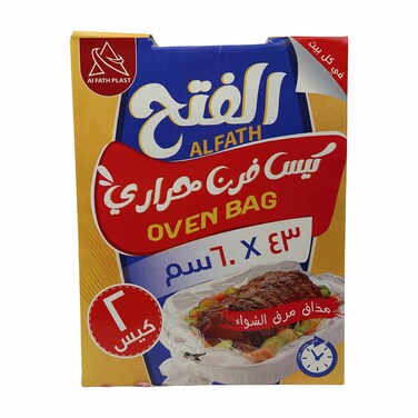 أكياس فرن الفتح - 43 * 60 - قطعتان