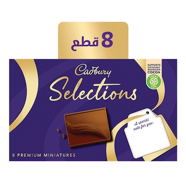 علبة هدايا كادبوري سيلكشنز شوكولاتة متنوعة - 8 قطع - 80 جم