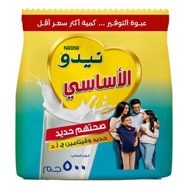 لبن بودرة غني بالفايبر نيدو فورتفايد - 500جم