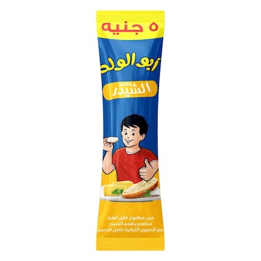 كيس سبريد جبنة أبو الولد بطعم الشيدر - 20 جم