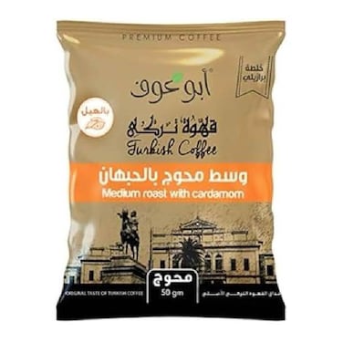 قهوة وسط بالهيل أبو عوف - 50 جرام