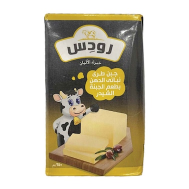 جبنة رودس شيدر - 250 جرام