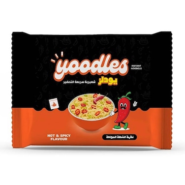نودلز يودلز سريعة التحضير بنكهة الشطة - 60 جرام