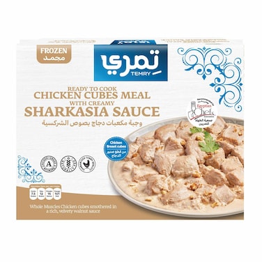 مكعبات دجاج تمري شركسية - 1 كجم