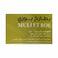 Al Zahraa Mullet Roe - 150-200 gm