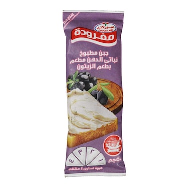 جبنة عبور لاند مفرودة بنكهة الزيتون - 50 جم