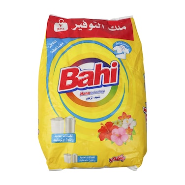 مسحوق غسيل باهي للغسالات ذات التحميل العلوي
