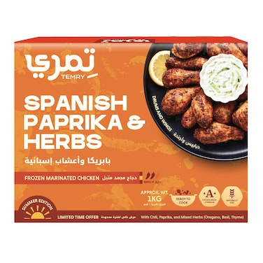 دجاج تمري متبل - بابريكا إسبانية وأعشاب - 1 كجم