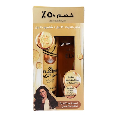 مجموعة لوريال باريس إلفيف إكسترا أورديناري - سيروم زيتي - 100 مل + شامبو - 200 مل