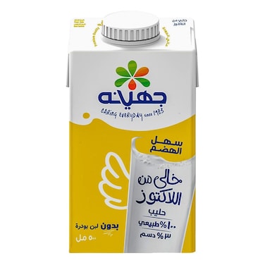 حليب جهينه خالي من اللاكتوز - 500 مل