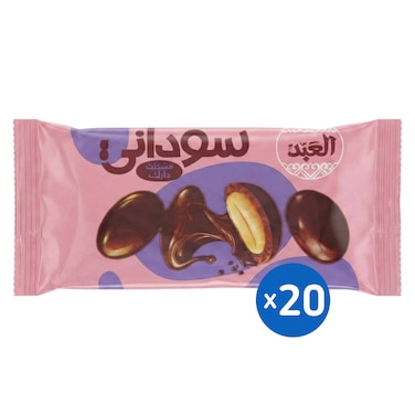 العبد سودانى مشكلت دارك - 45 جم - 20 قطعة