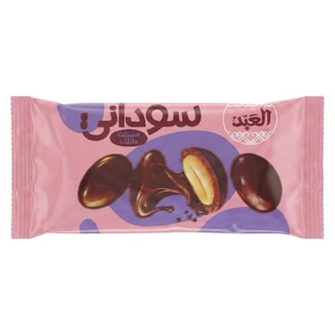 العبد سودانى دارك - 45 جم