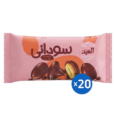 العبد سودانى مشكلت بالقهوة - 45 جم - 20 قطعة