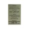 Buno Vanilla Powder Tin - 100gm