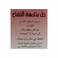 Buno Apple Cider Vinegar - 473ml