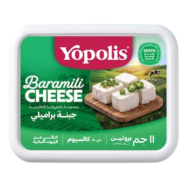 جبنه براميلي طبيعية يوبوليس - 450 جم