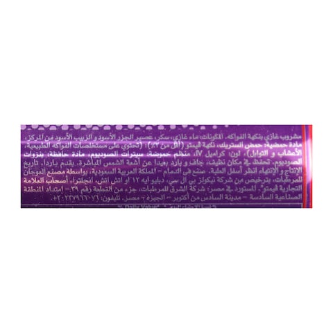 فيمتو مشروب فوار - نكهة الفواكه - 250 مللي