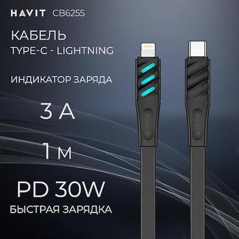 Havit type c to lightning cable with Led light indicator CB6255