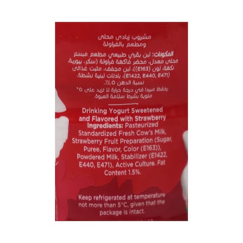 جهينة زبادو مشروب زبادي بالفراولة - 220 مل